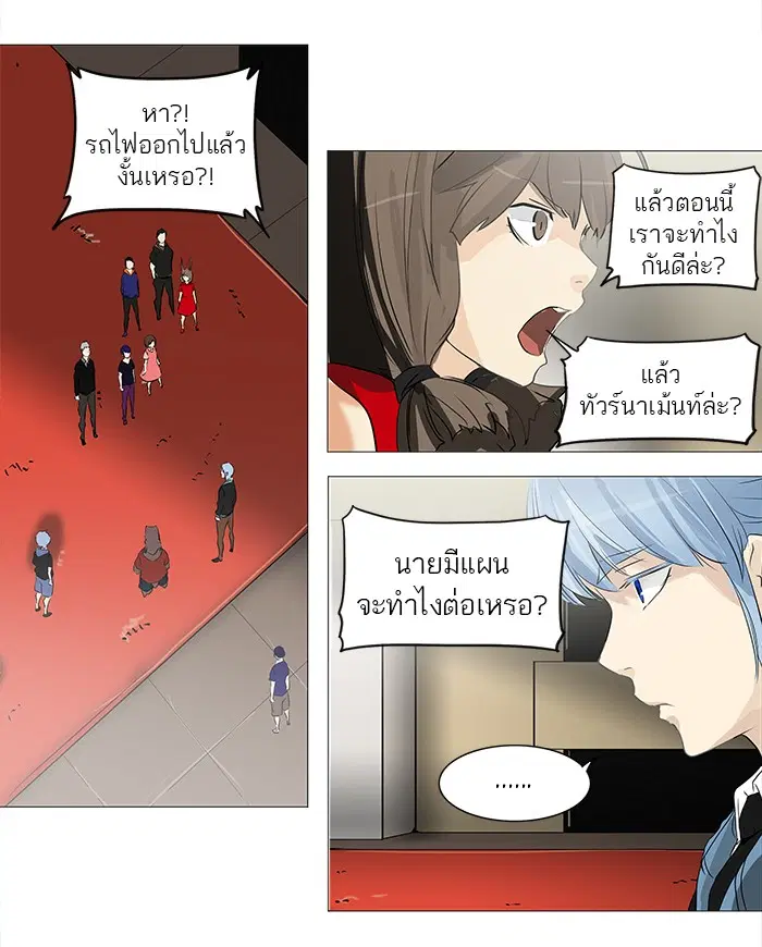 Tower of God ตอนที่ 232 หน้า 44