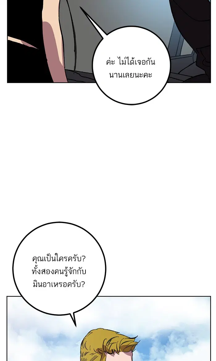 Return to Player ตอนที่ 41 หน้า 13
