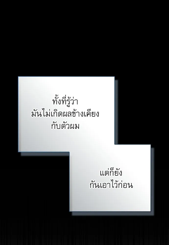 S-Class Hunter Heals with Monsters ฮันเตอร์ ระดับแกร่งกับฟาร์มมอนสเตอร์สุดป่วน ตอนที่ 47 หน้า 131