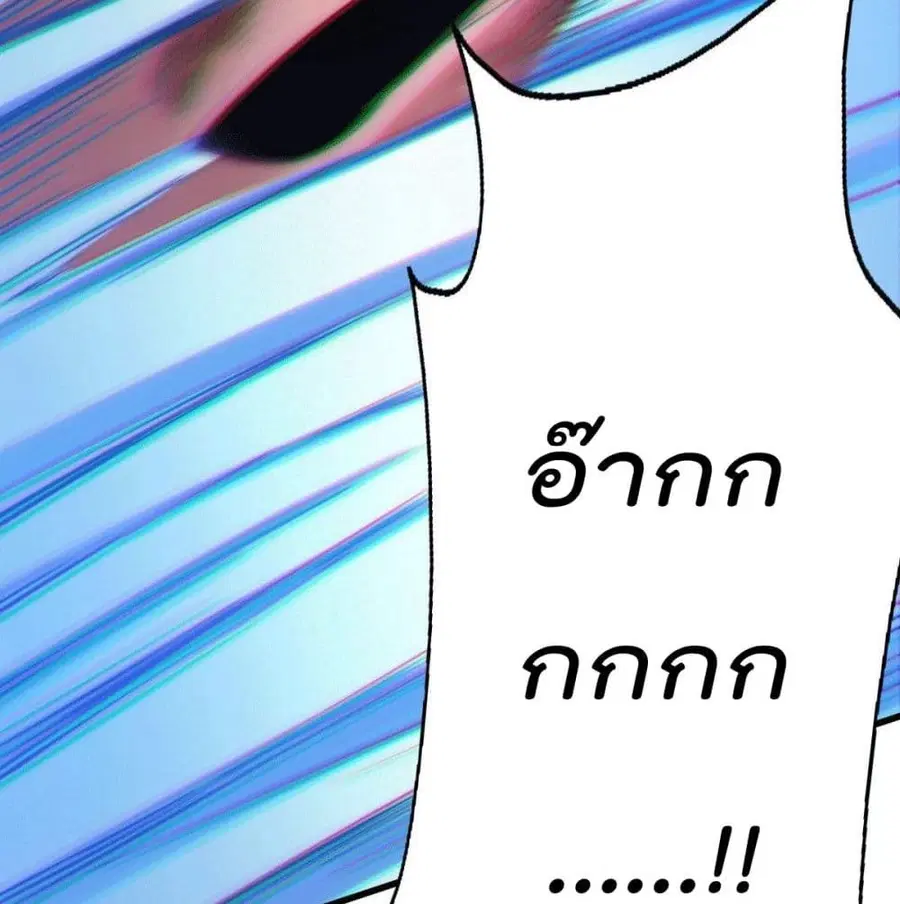 Who is your Daddy ตอนที่ 28 หน้า 69