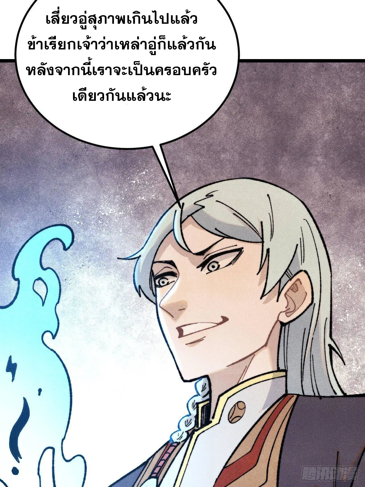 All Hail the Sect Leader ตอนที่ 325 หน้า 91