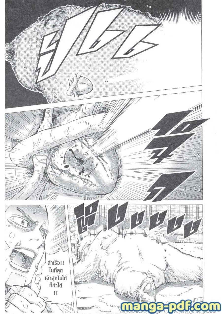 Golden Kamuy ตอนที่ 216 หน้า 13