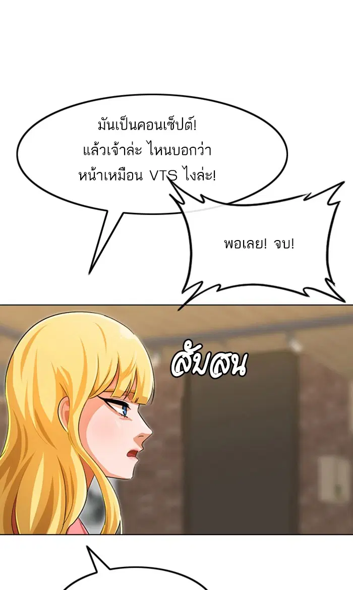 Random Chat ตอนที่ 129 หน้า 26