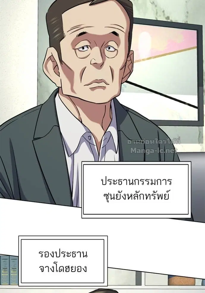 Reborn Rich ตอนที่ 161 หน้า 4