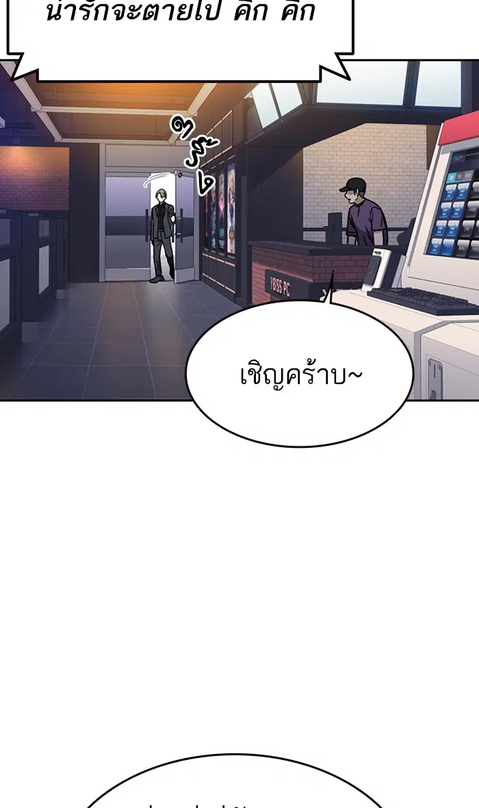 Study Group ตอนที่ 153 หน้า 37