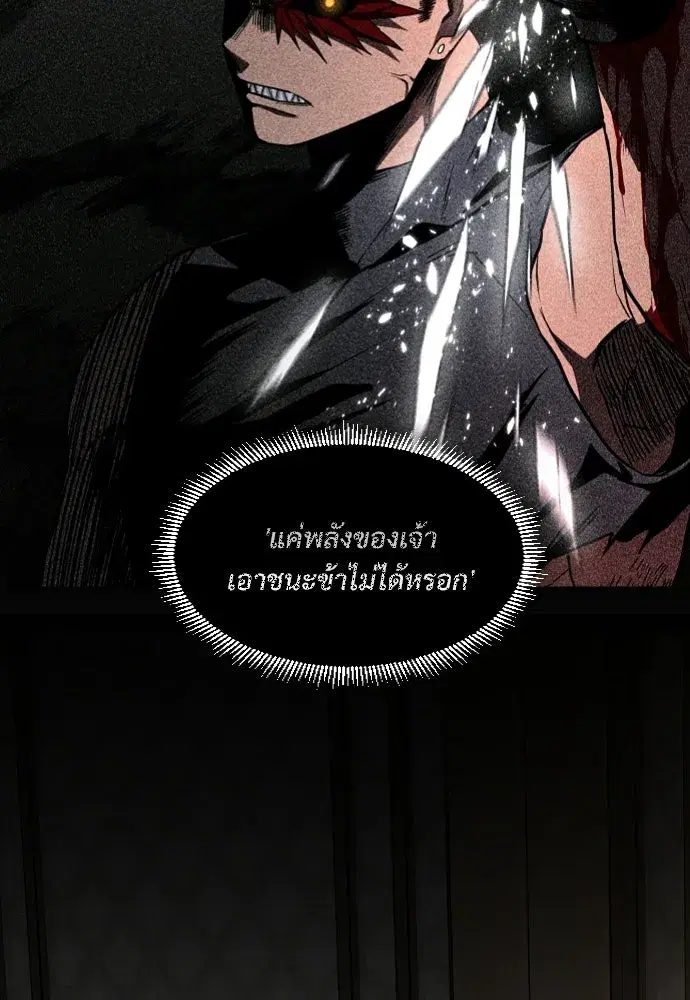 JAKDU ตอนที่ 102 หน้า 94