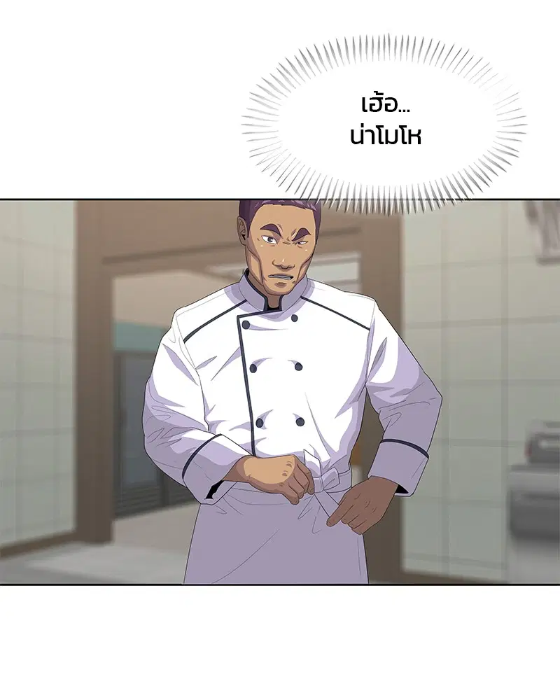 Kitchen Soldier ตอนที่ 148 หน้า 7