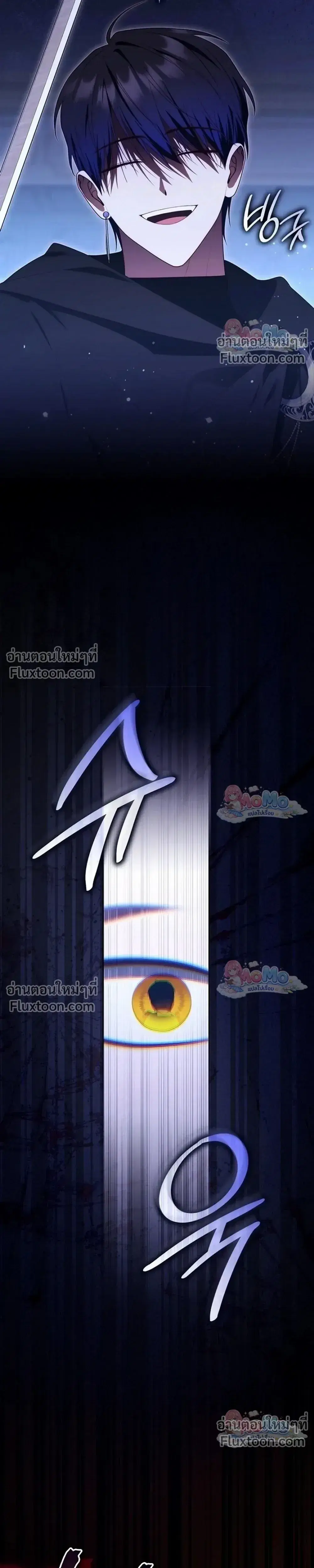 Fortune-Telling Lady ตอนที่ 156 หน้า 31