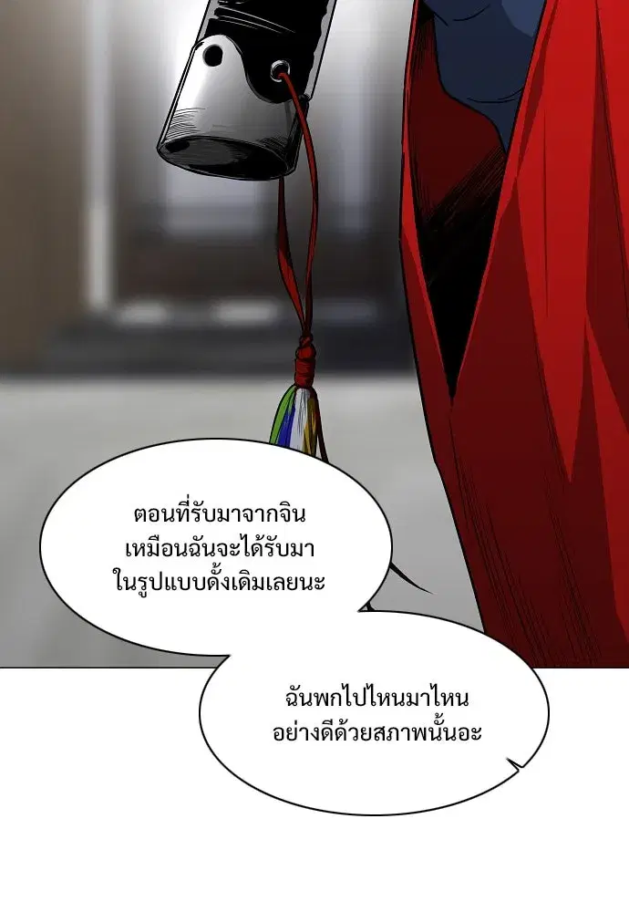 JAKDU ตอนที่ 48 หน้า 70