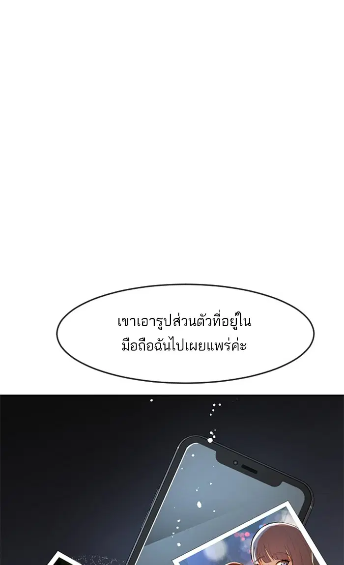 Random Chat ตอนที่ 213 หน้า 73