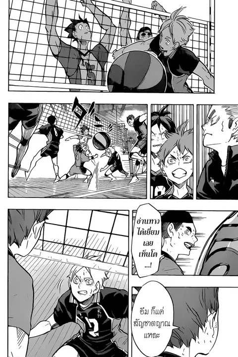 Haikyuu!! ตอนที่ 178 หน้า 17