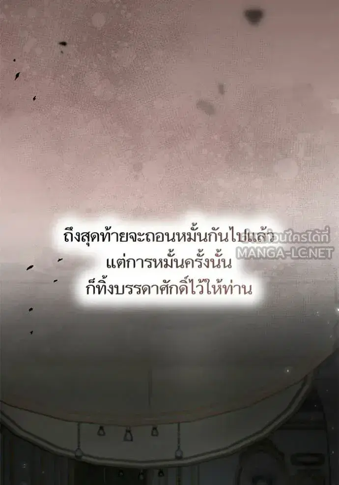 I Am the Queen in This Life ตอนที่ 188 หน้า 18