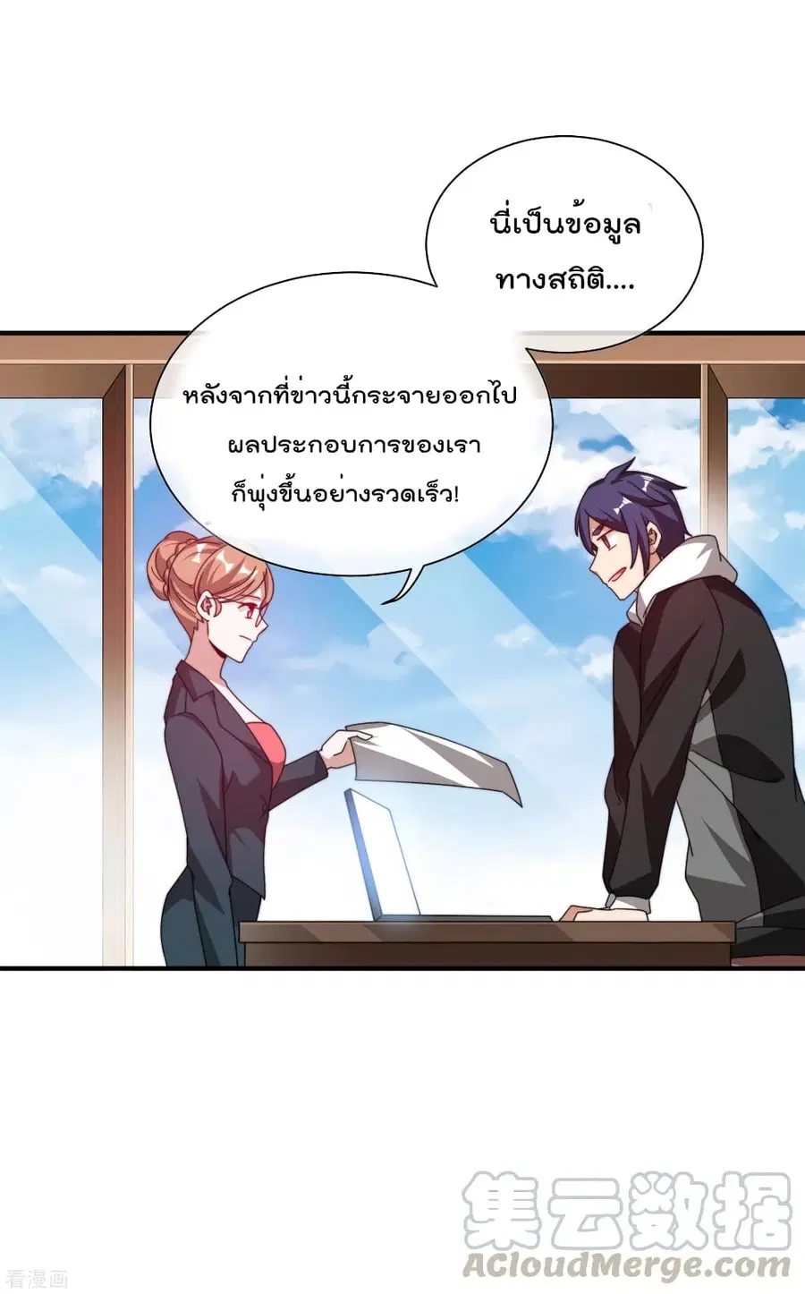 I am The Richest in The World ตอนที่ 191 หน้า 22