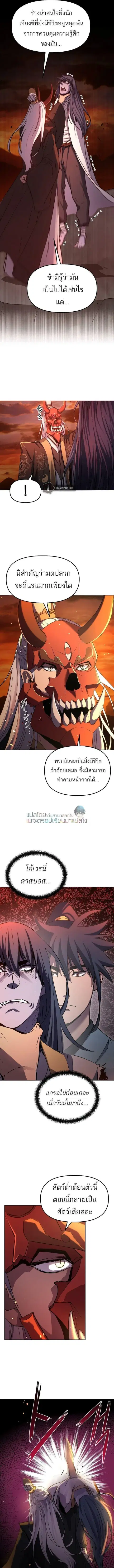 The Reborn Ranker Chronicles ตอนที่ 26 หน้า 15