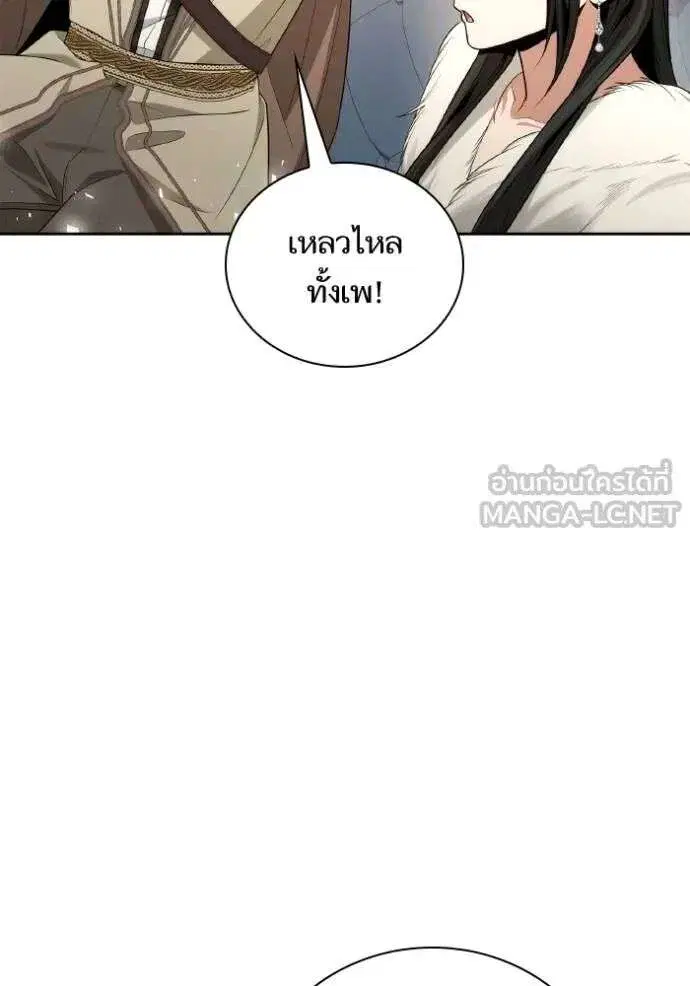 Sister I Am the Queen in This Life ตอนที่ 140 หน้า 103