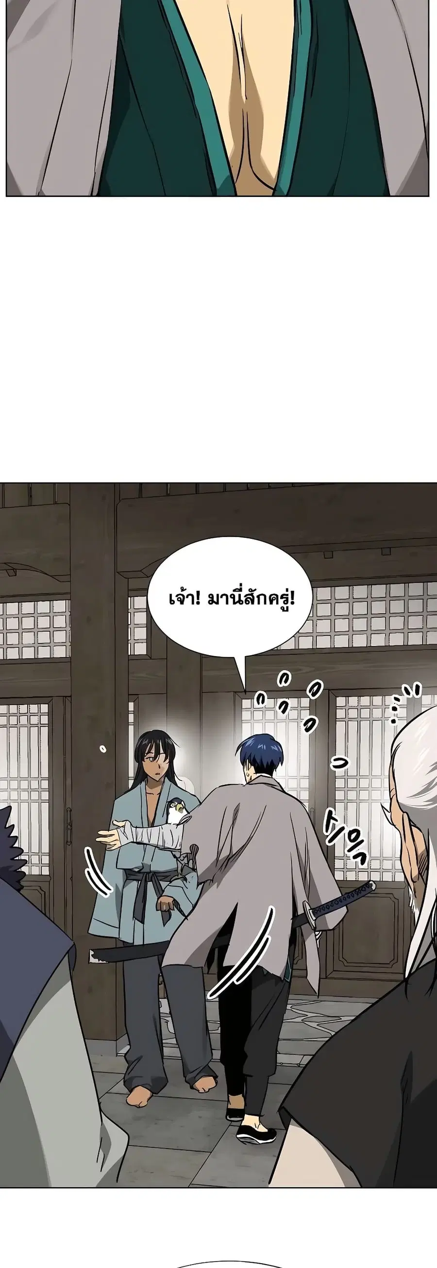 Infinite Level Up In Murim ตอนที่ 215 หน้า 7