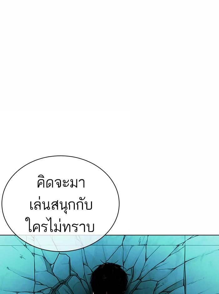 Lookism ตอนที่ 364 หน้า 42