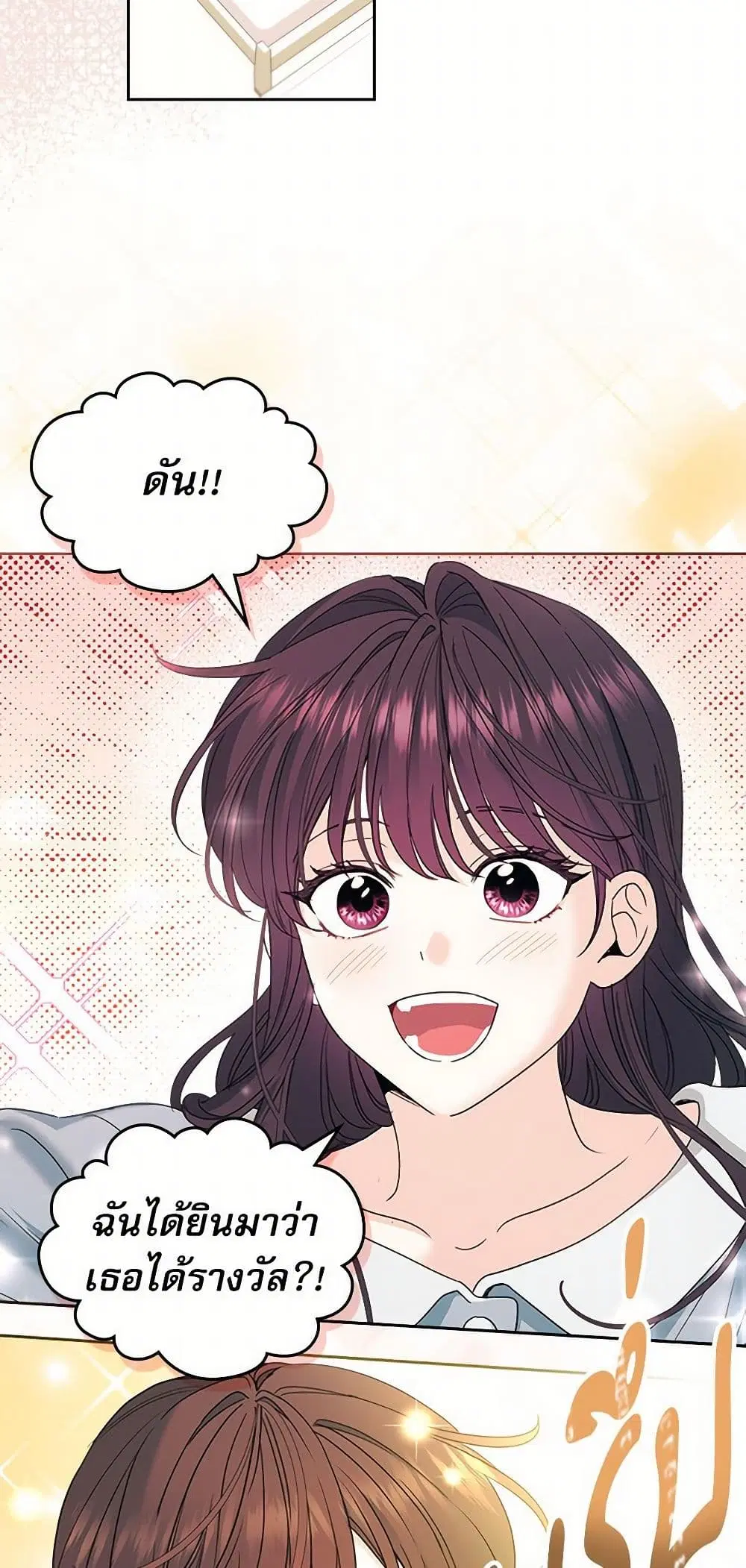 My Life as an Internet Novel ตอนที่ 238 หน้า 26
