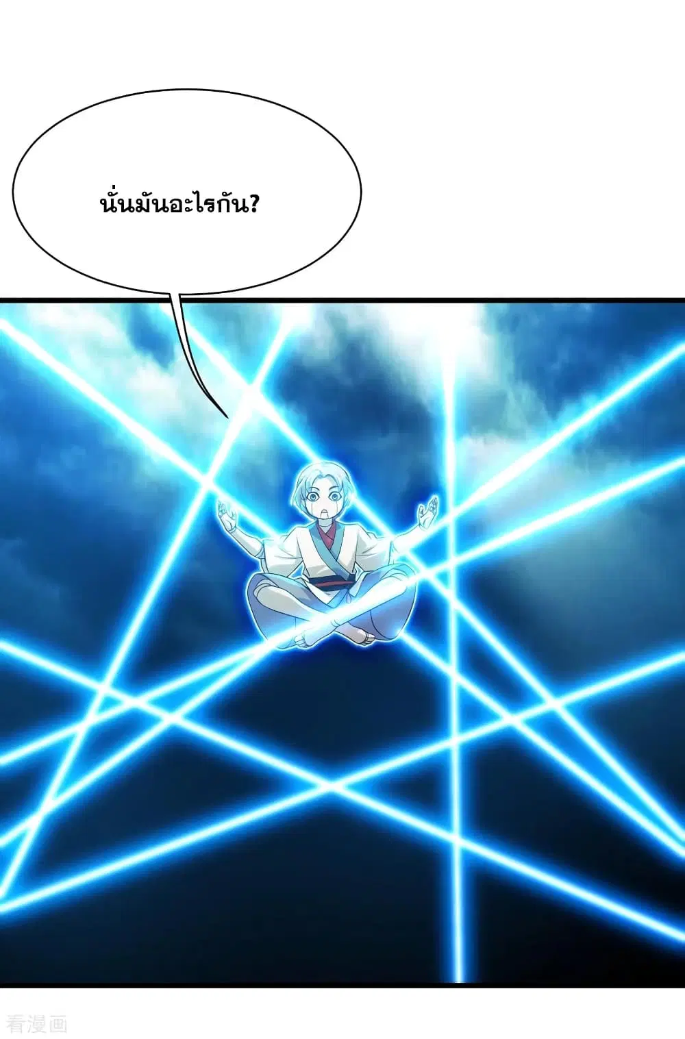 Matchless Emperor ตอนที่ 172 หน้า 20