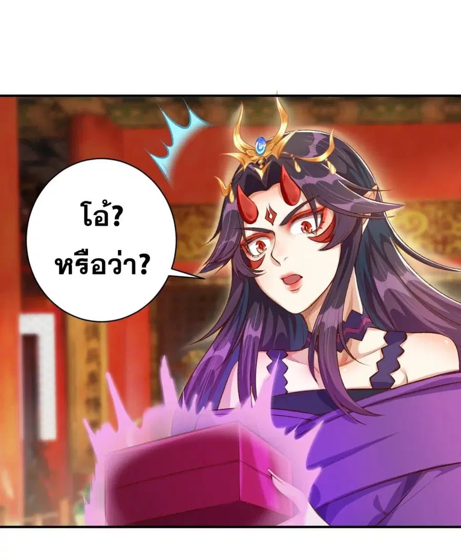 Against the Gods ตอนที่ 366 หน้า 42