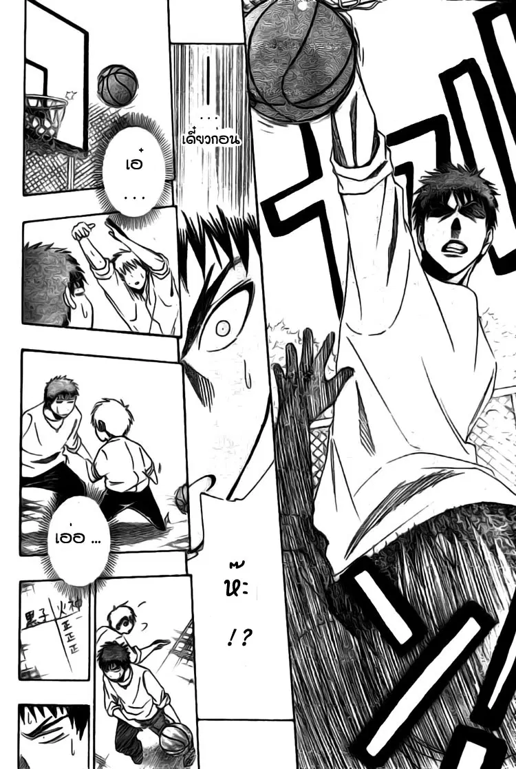 Kuroko no Basuke ตอนที่ 1 หน้า 26