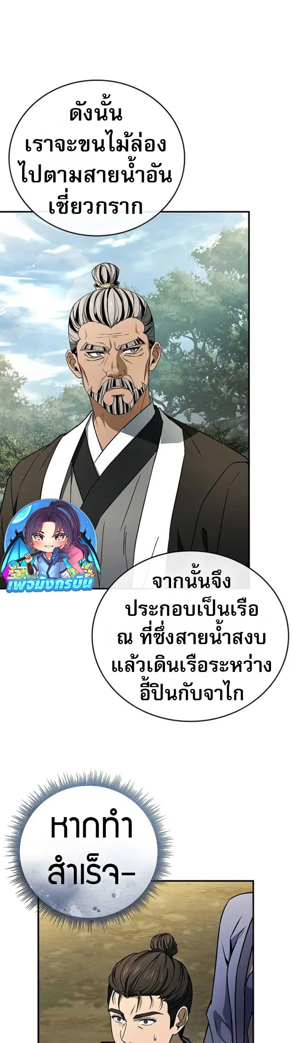 Reincarnated Escort Warrior ตอนที่ 115 หน้า 25