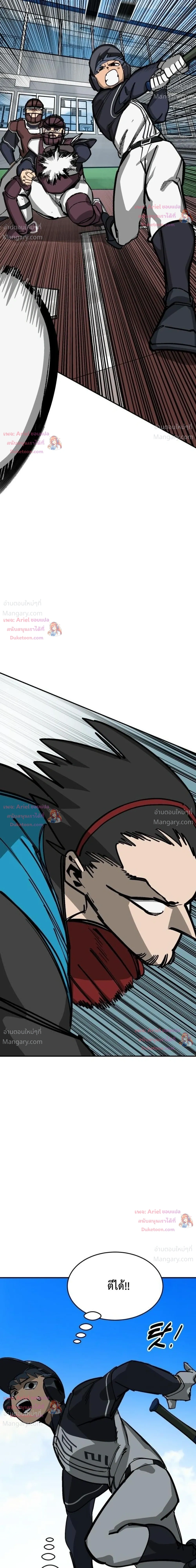 Winning Shot! – ลูกสู่ฝัน! ตอนที่ 152 หน้า 26