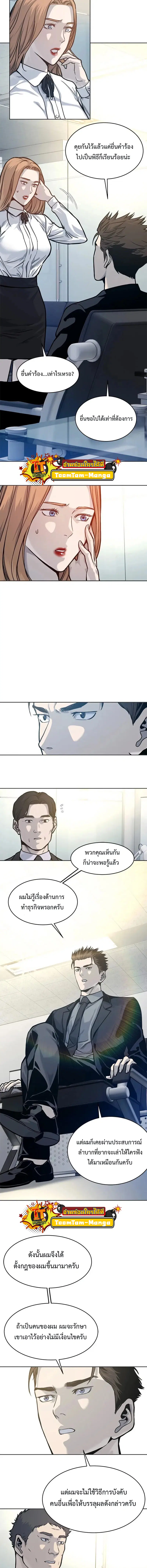 God of Blackfield ตอนที่ 74 หน้า 13