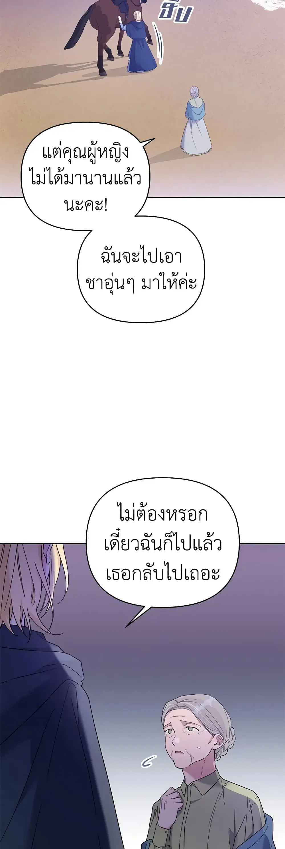 What It Means to Be You ตอนที่ 10 หน้า 5