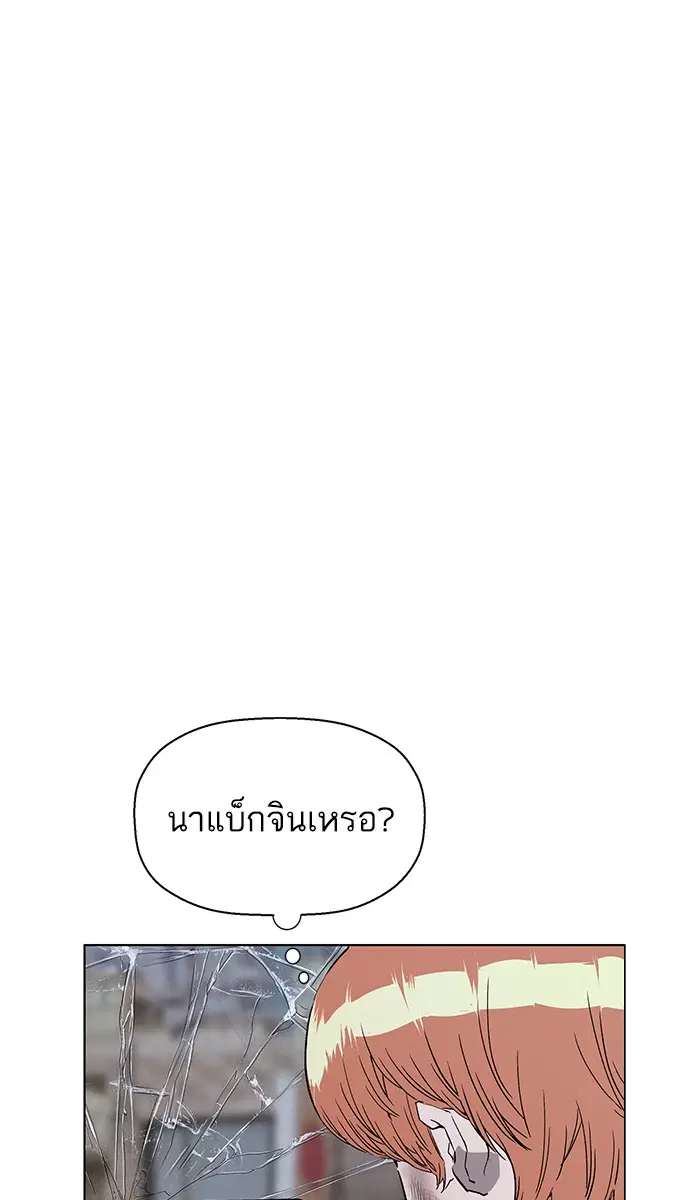 Weak Hero ตอนที่ 174 หน้า 64