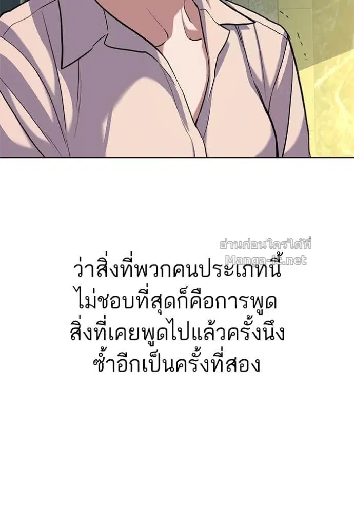 Reborn Rich ตอนที่ 85 หน้า 71