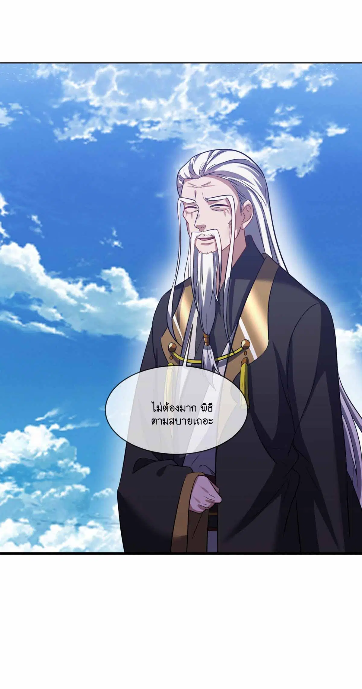 Peerless Battle Spirit ตอนที่ 675 หน้า 49