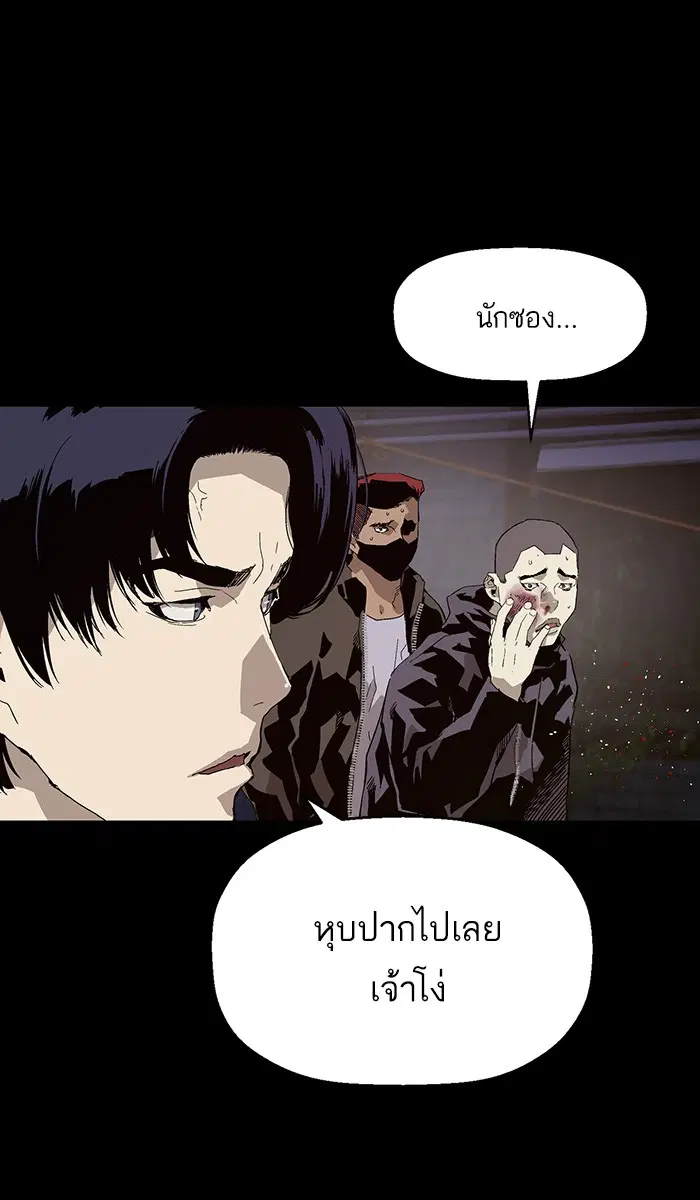 Weak Hero ตอนที่ 146 หน้า 27