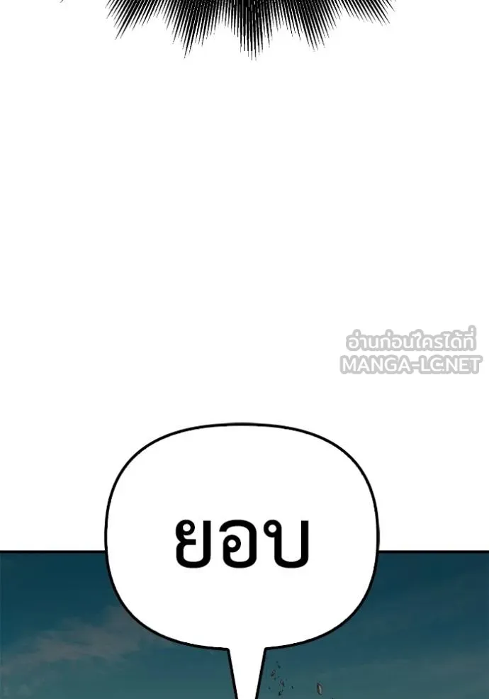 Superhuman Battlefield เกมของยอดมนุษย์ ตอนที่ 146 หน้า 27