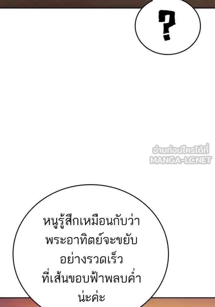 Study Group ตอนที่ 280 หน้า 63