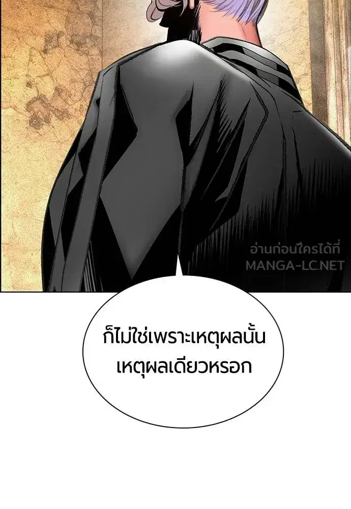 Jungle Juice ตอนที่ 174 หน้า 33