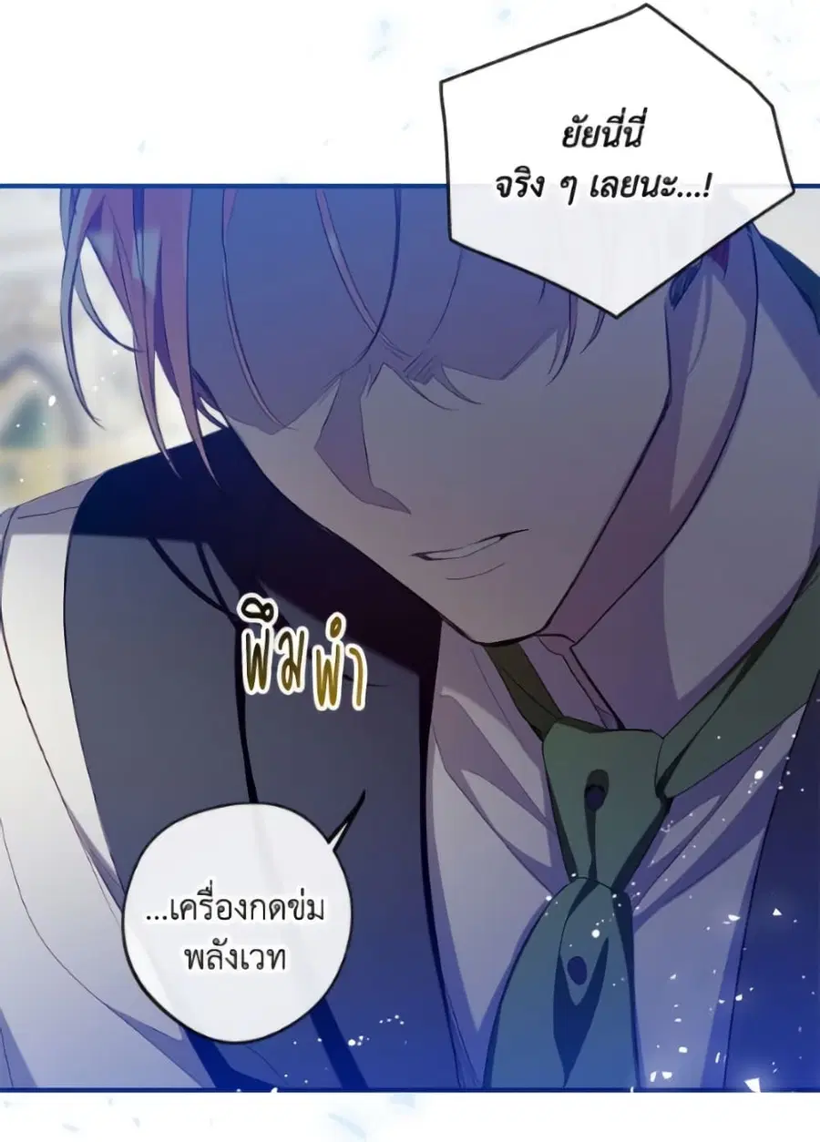 Can We Become a Family? ตอนที่ 146 หน้า 58