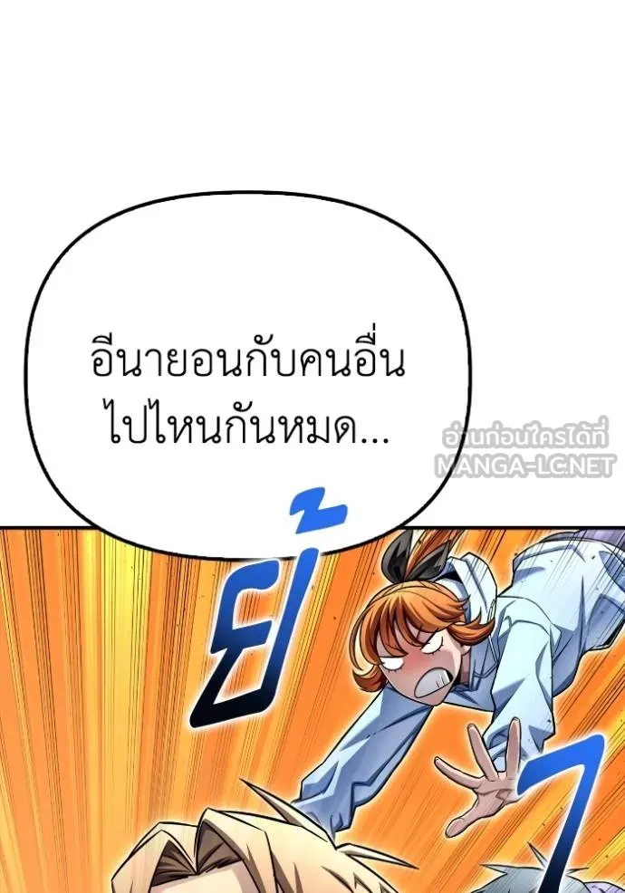 Superhuman Battlefield เกมของยอดมนุษย์ ตอนที่ 126 หน้า 117