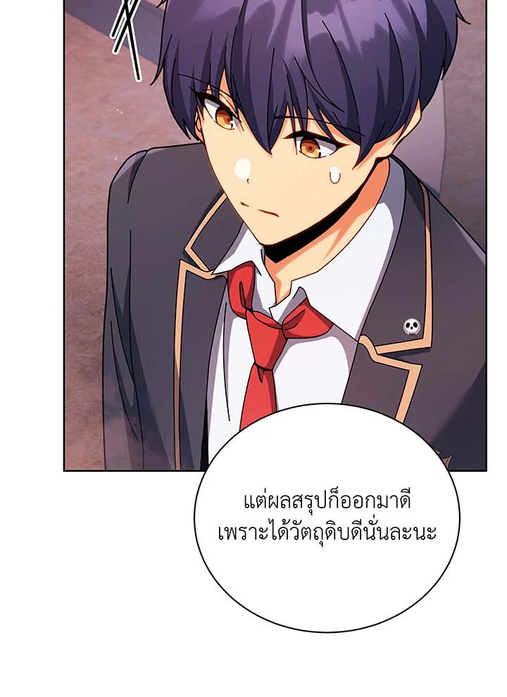 Necromancer Academy’s Genius Summoner ตอนที่ 126 หน้า 61