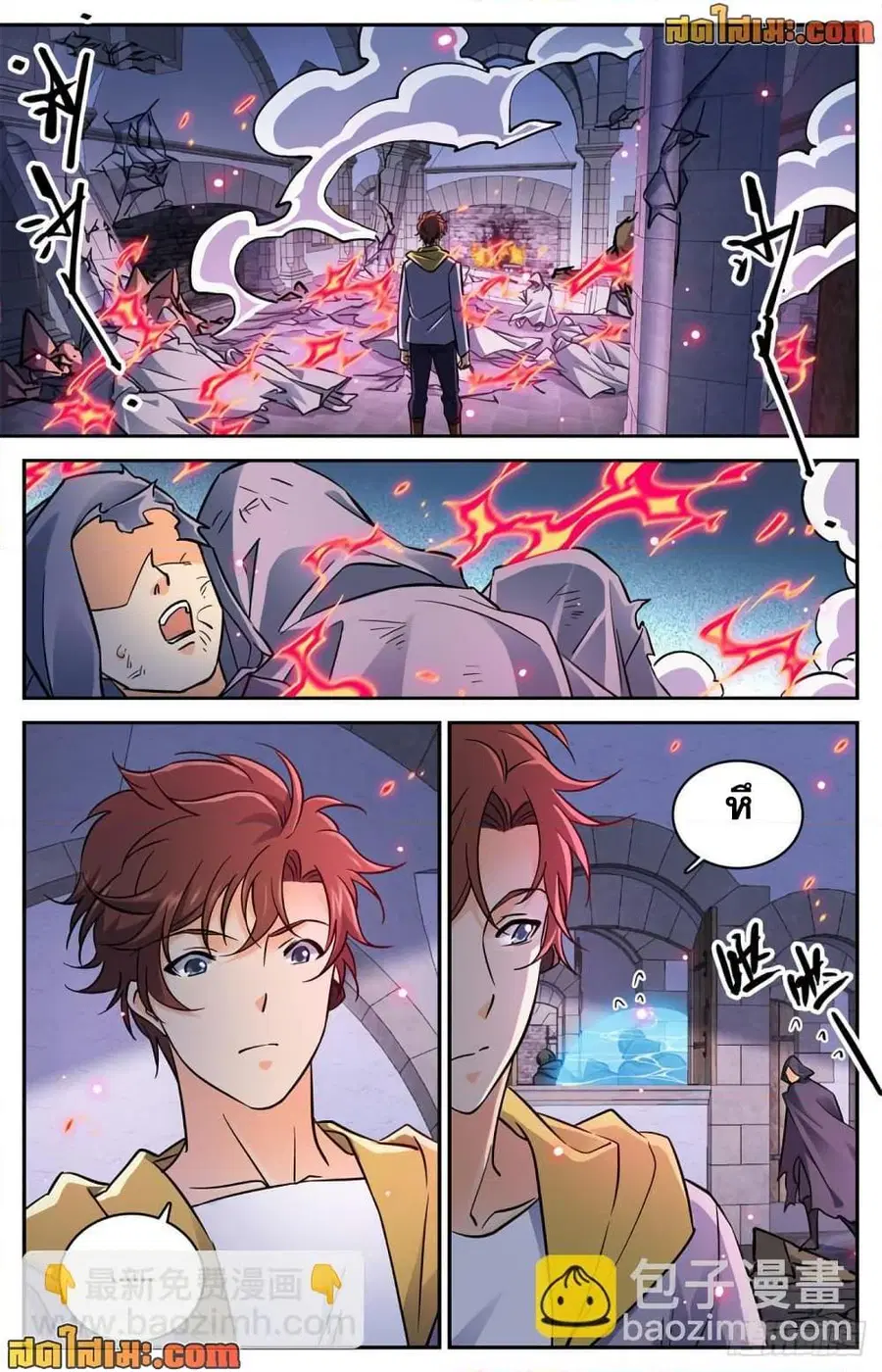 Versatile Mage ตอนที่ 565 หน้า 6