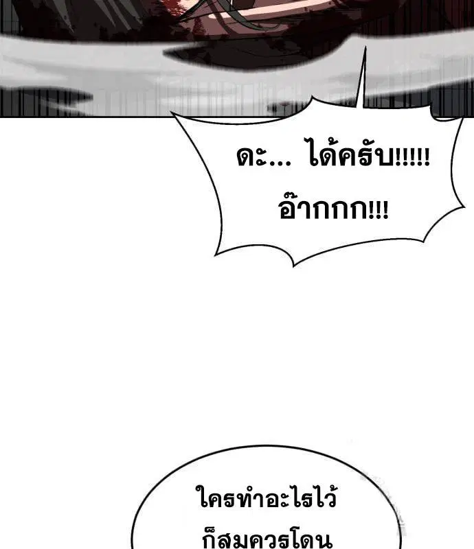 The Boy of Death ตอนที่ 151 หน้า 72