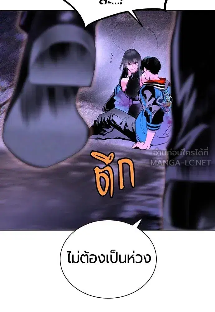 Jungle Juice ตอนที่ 168 หน้า 154