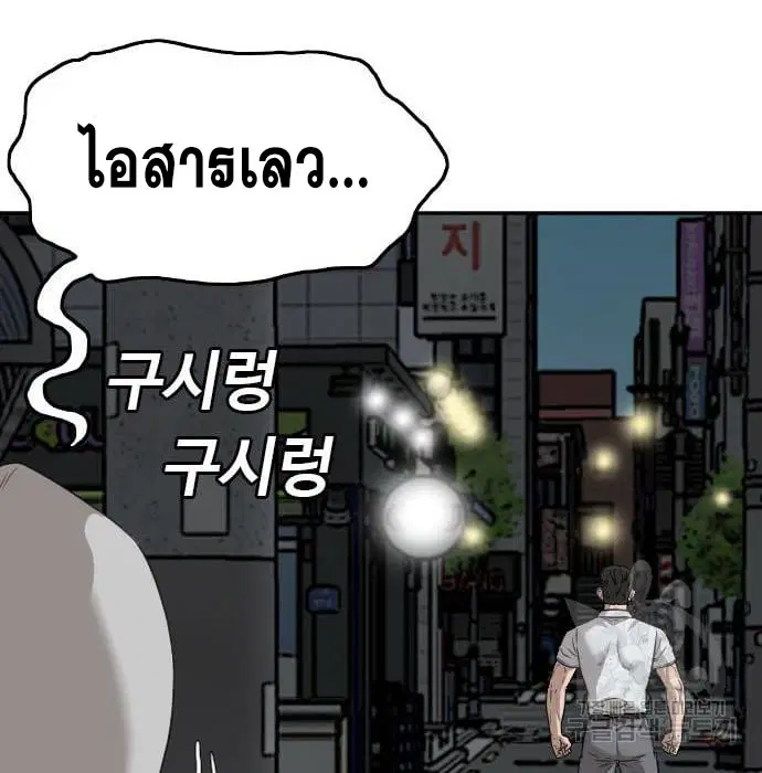 Bad Guy ตอนที่ 132 หน้า 28