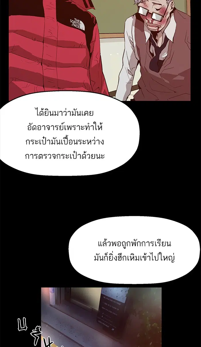 Weak Hero ตอนที่ 13 หน้า 87
