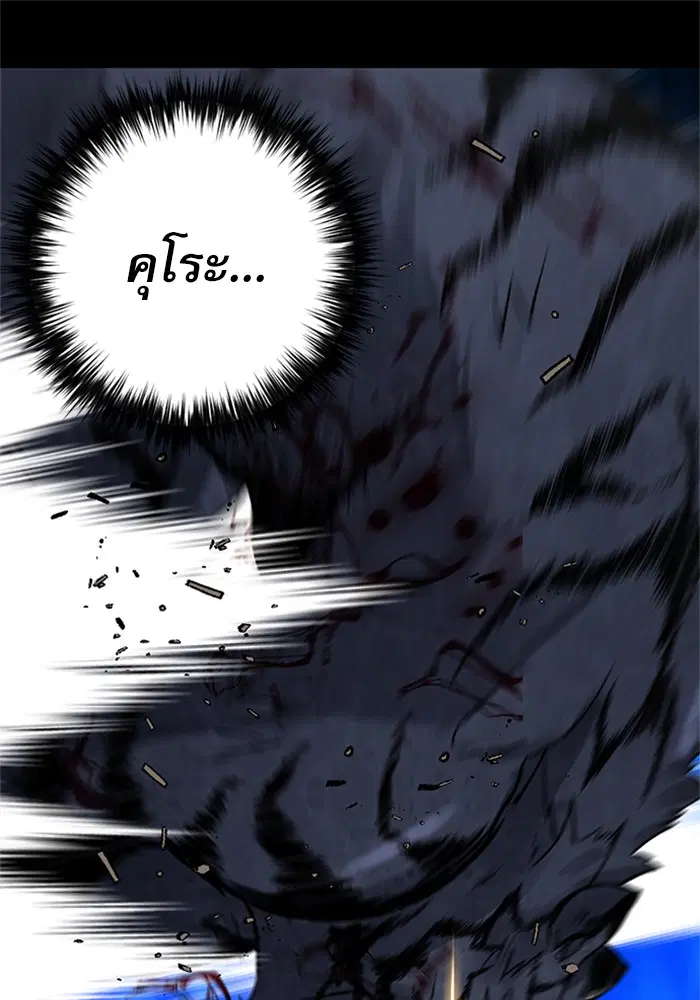 Seoul Station Druid ตอนที่ 41 หน้า 49
