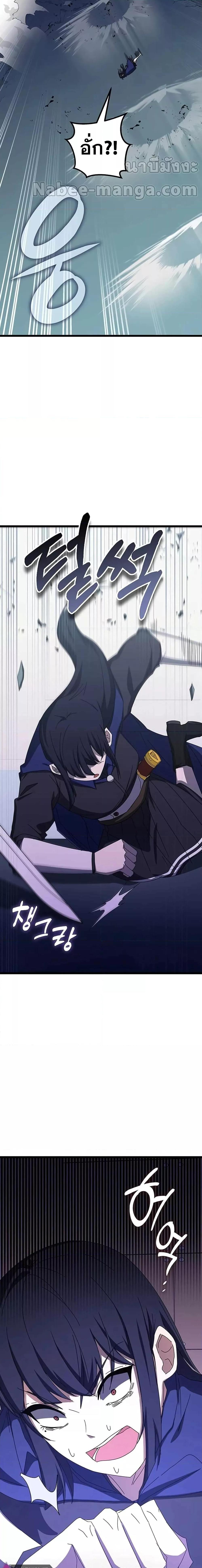Transcension Academy สถาบันกวดวิชาสำหรับผู้เป็นเลิศ ตอนที่ 71 หน้า 14