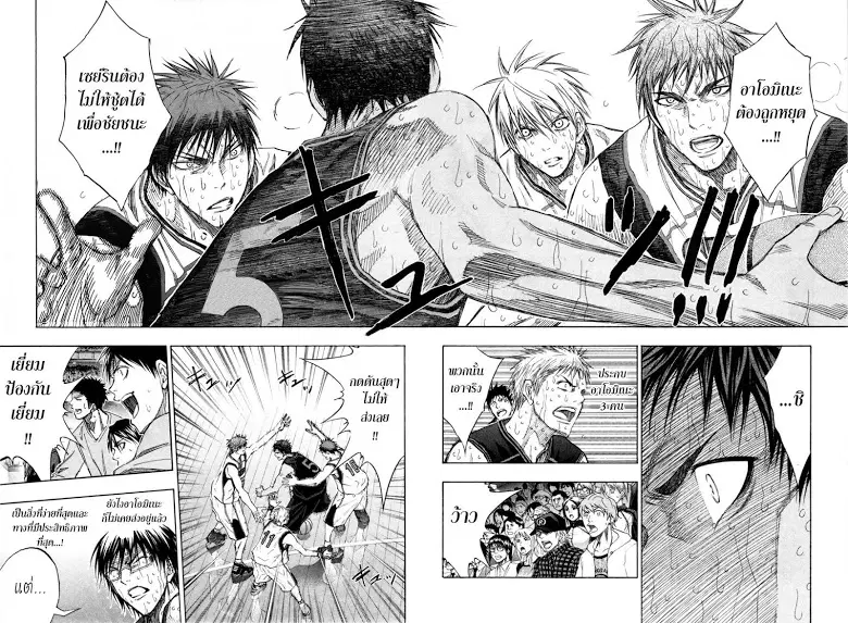 Kuroko no Basuke ตอนที่ 132 หน้า 2