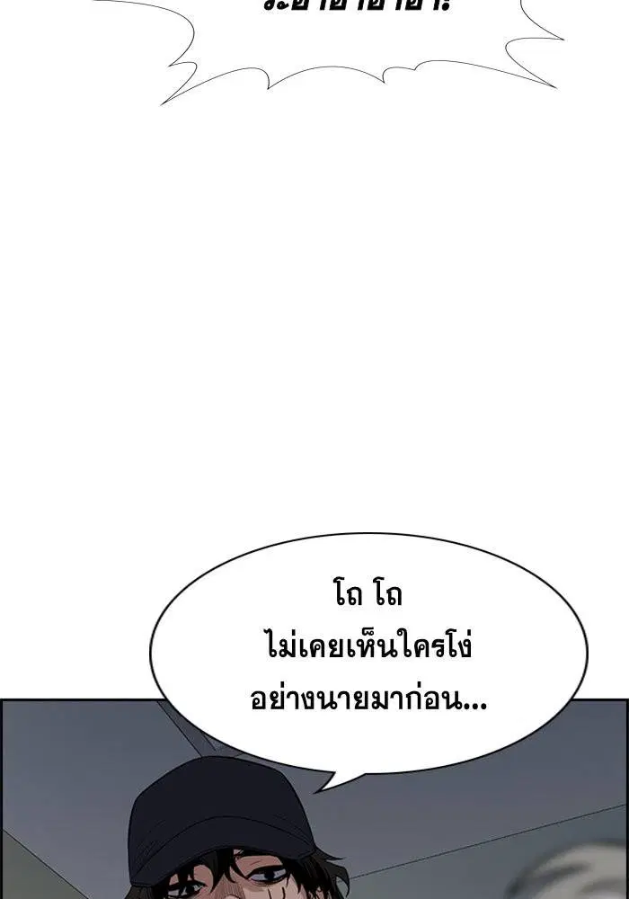 True Education ตอนที่ 33 หน้า 123