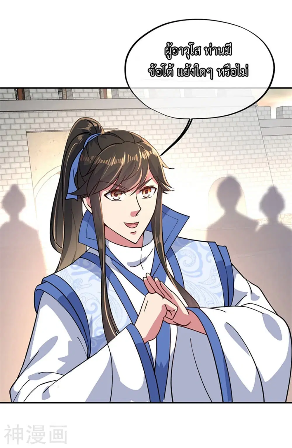 Peerless Battle Spirit (Tian Cang Zi Dongman) ตอนที่ 117 หน้า 16