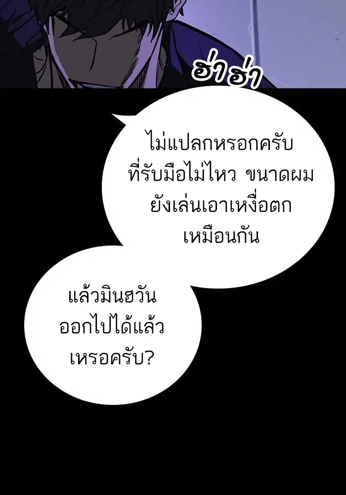 Study Group ตอนที่ 194 หน้า 33